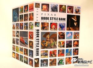 หนังสือกระปุก Pixar
