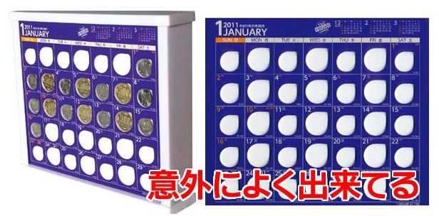 ปฏิทิน 100,000 เยน