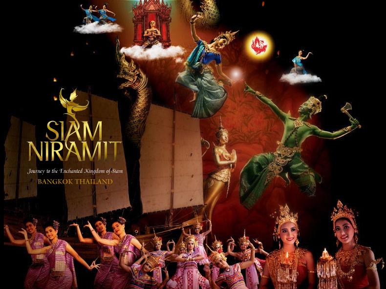 สยามนิรมิต