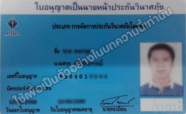 นายหน้า (Broker)