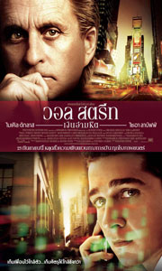มาสิ พา ดู หนัง เด็ด10 เรื่องที่เกี่ยวกับด้านการเงิน ( finance movies )
