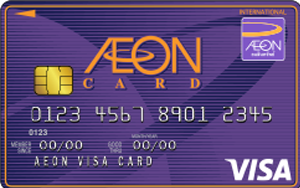 AEON Visa Classic