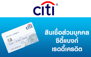 masii-citibank-readycredit