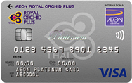 บัตรอิออน รอยัล ออร์คิด พลัส แพลตินัม