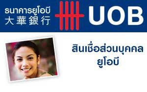 uob-icash