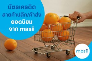 masii-tesco-citibank