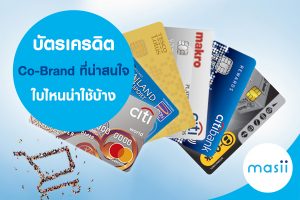 masii-co-brand