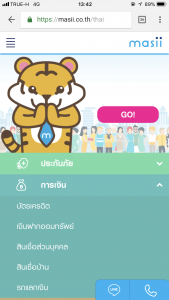 สมัครสินเชื่ออิออน-masii-2