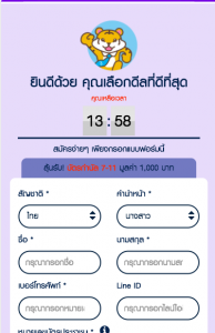 สมัครสินเชื่ออิออน-masii-4