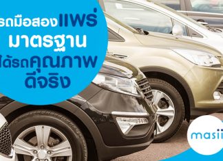 ร้านรถมือสองแพร่