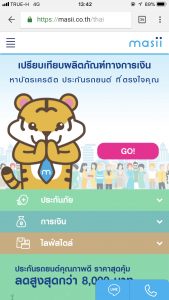 สมัครสินเชื่ออิออน-masii-1