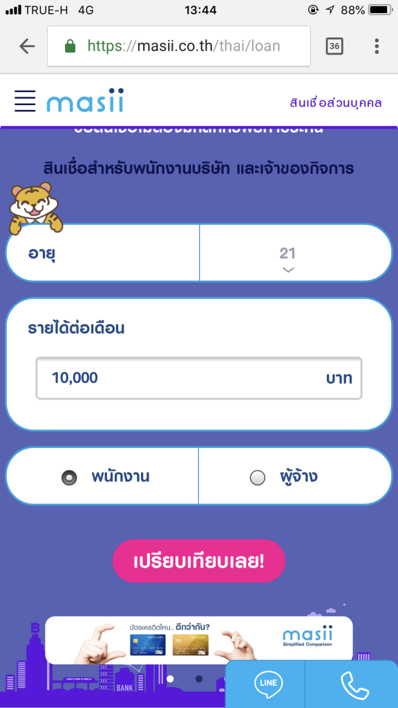 อิออน-masii-3