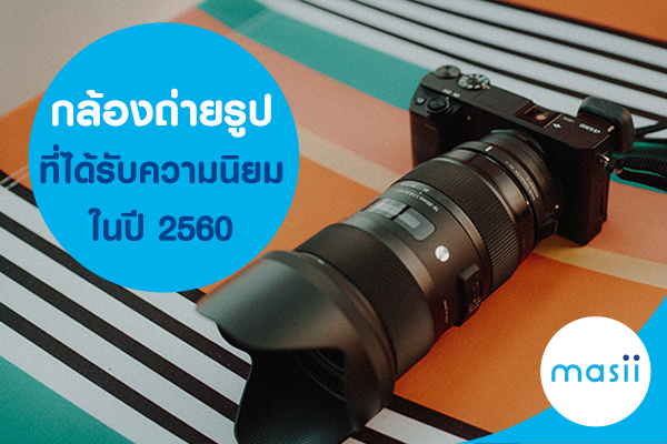 กล้องถ่ายรูป กล้องถ่ายรูป