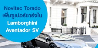 lamborghini novitec