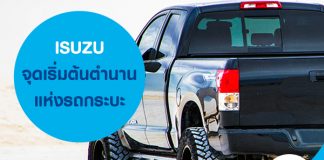 isuzu