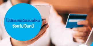 บัตรเครดิต