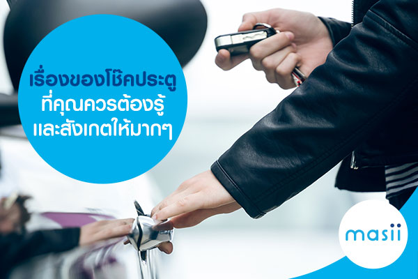 โช๊คประตู โช๊คประตู