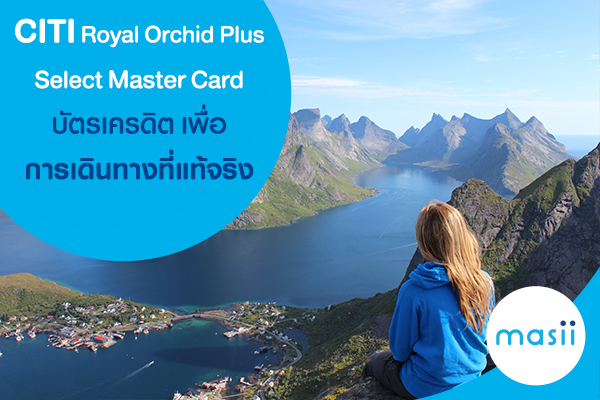 Citi Royal Orchid Plus Select MasterCard Citi Royal Orchid Plus Select MasterCard