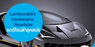 LAMBORGHINI CENTENARIO ROADSTER