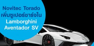 Lamborghini Aventador