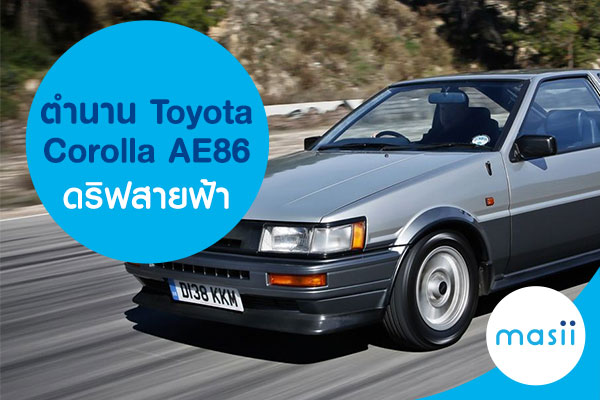 Toyota Corolla AE86