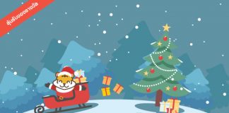 ซานต้า มาสิ