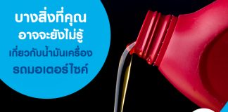 รถมอเตอร์ไซค์