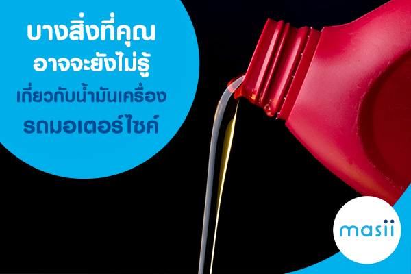 รถมอเตอร์ไซค์ รถมอเตอร์ไซค์