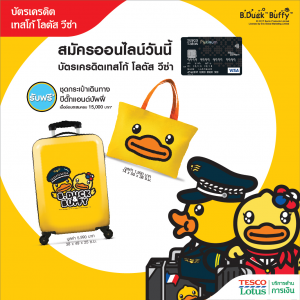 บีดั๊กแอนด์บัพฟี่