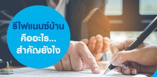 blog-image-hl-home-loan-refinance