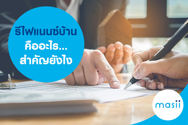 blog-image-hl-home-loan-refinance blog-image-hl-home-loan-refinance