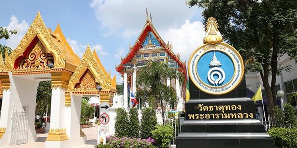 วันธาตุทอง