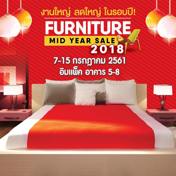 งาน Furniture mid year