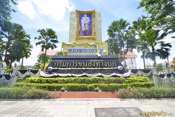 สำนักงานขนส่ง