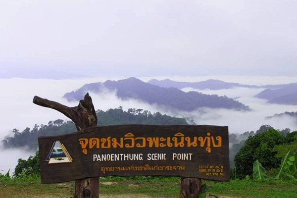 เขาพะเนินทุ่ง จังหวัดเพชรบุรี