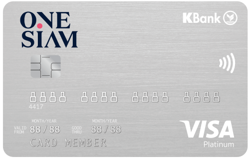 วันสยาม