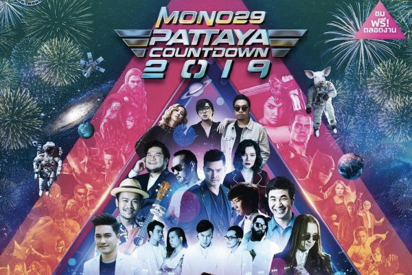 Pattaya Countdown 2019 (พัทยา เคาท์ดาวน์ 2019)