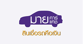 มายคาร์ มายแคช