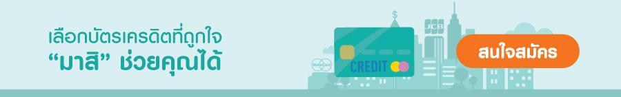 ad-banner-credit-card-900x141