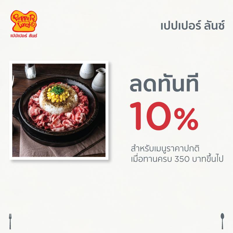 บัตรเครดิต KTC กับ 10 โปรโมชั่นส่วนลดร้านอาหารชื่อดัง