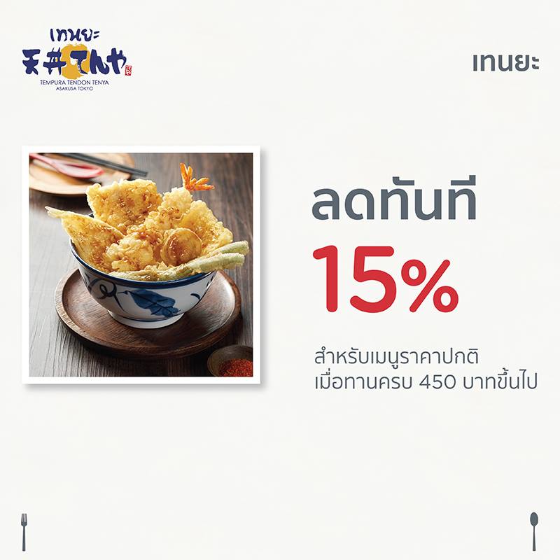 บัตรเครดิต KTC กับ 10 โปรโมชั่นส่วนลดร้านอาหารชื่อดัง