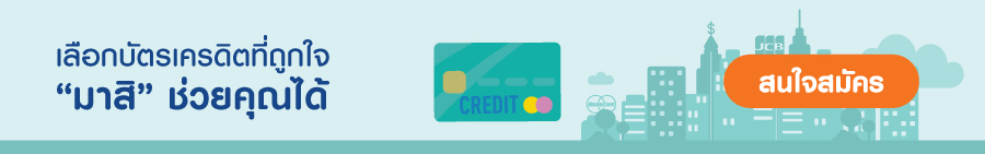 ad-banner-masii-cc-900x141-2