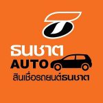 รถติดไฟแนนซ์ กู้สินเชื่อรถแลกเงินได้ไหม