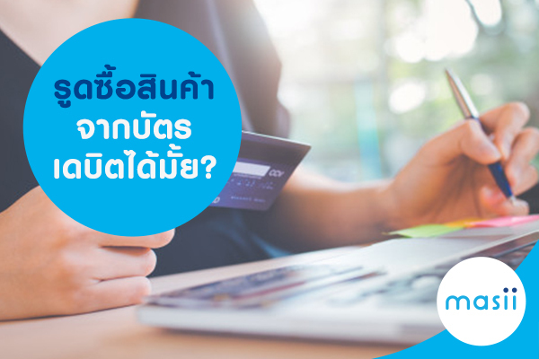 http://masii.co.th/thai/credit-card http://masii.co.th/thai/credit-card