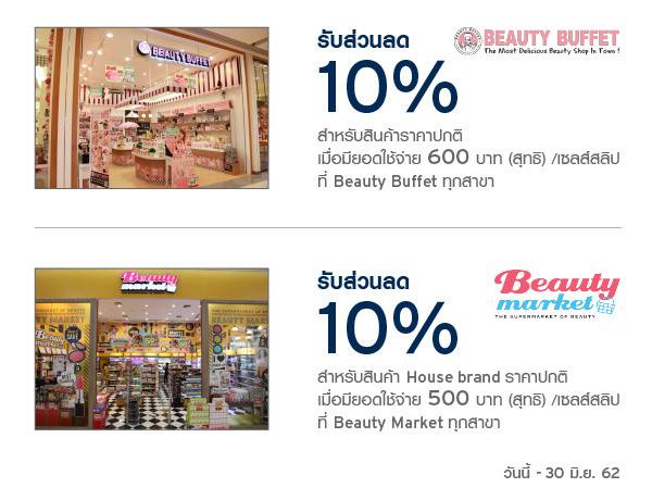 เสริมสวยหลังสงกรานต์ กับบัตรเครดิตซิตี้รีวอร์ด