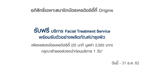 เสริมสวยหลังสงกรานต์ กับบัตรเครดิตซิตี้รีวอร์ด