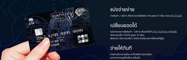 บัตรเครดิต KTC เอาใจสายกีฬา แลกรับส่วนลดเพิ่มสูงสุด 15%