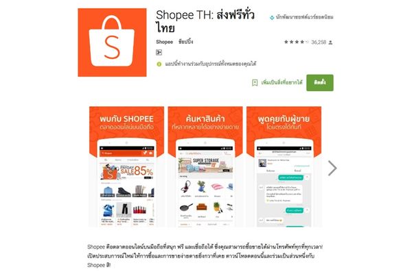 บัตรเครดิตซิตี้ ช้อปถูกใจได้ส่วนลดที่ Shopee
