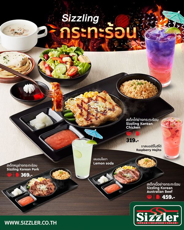 อิ่มอร่อยสุดคุ้มกับบัตรเครดิต KTC ที่ Sizzler