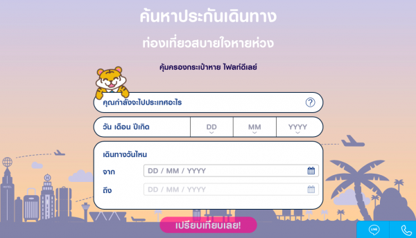 รู้หรือไม่! ทำพาสปอร์ตแบบใหม่ 1 วันก็ทำได้